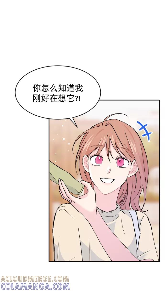《WHO ARE YOU！》第65话（最终话） 第4页