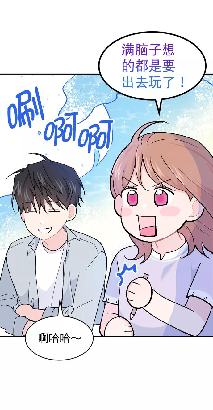 《WHO ARE YOU！》第65话（最终话） 第54页