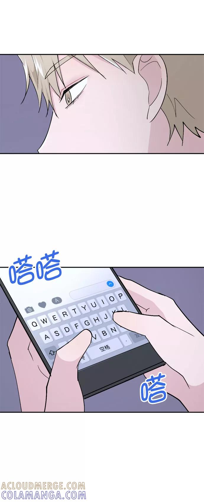 《WHO ARE YOU！》外传 第58页