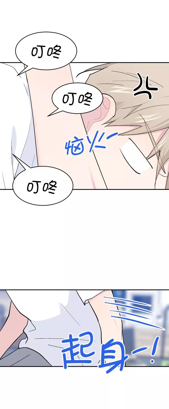 《WHO ARE YOU！》外传 第21页