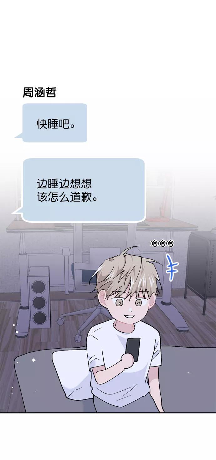 《WHO ARE YOU！》外传 第75页