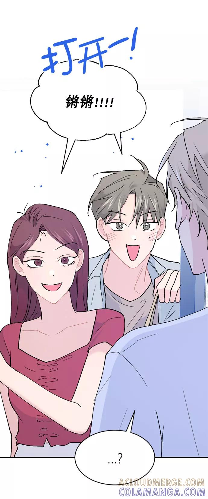 《WHO ARE YOU！》外传 第25页