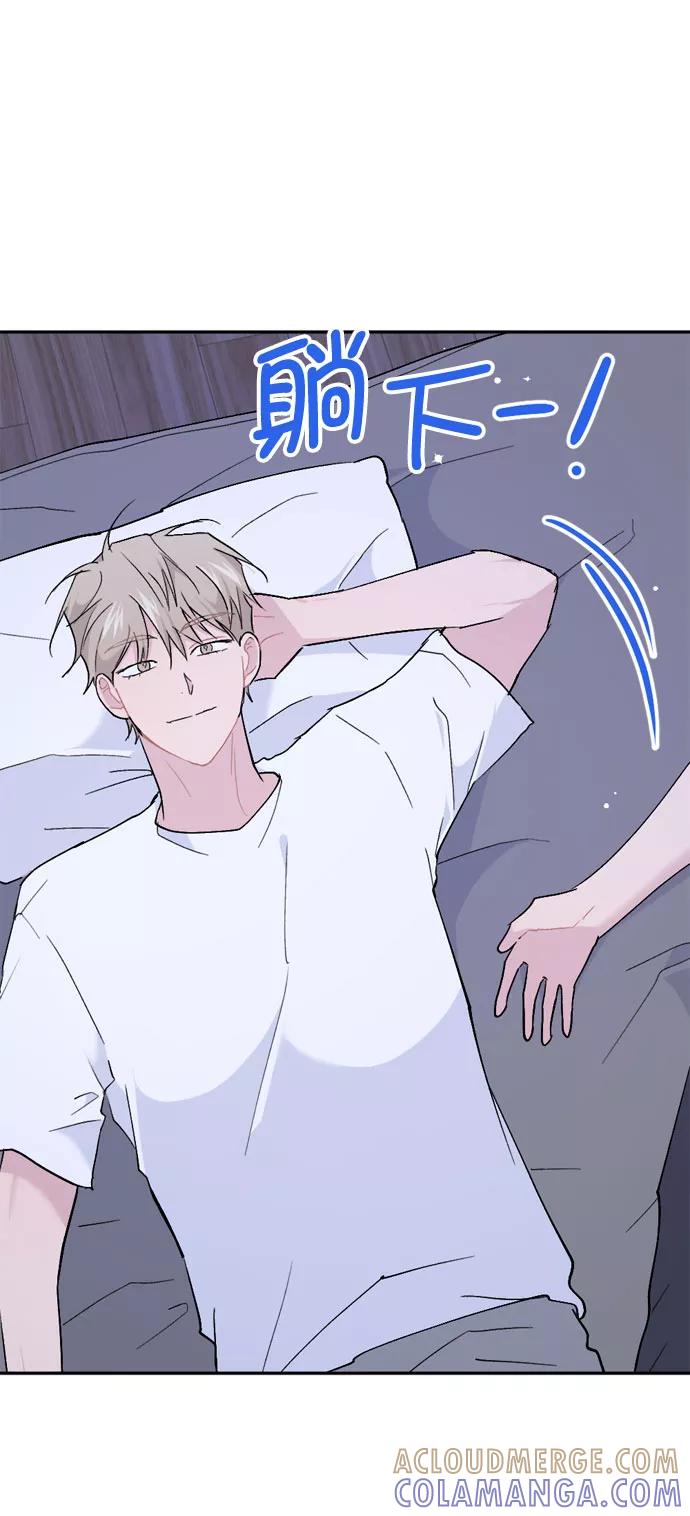 《WHO ARE YOU！》外传 第76页