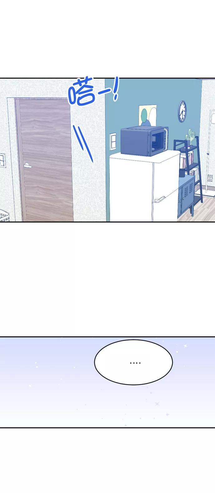 《WHO ARE YOU！》外传 第35页