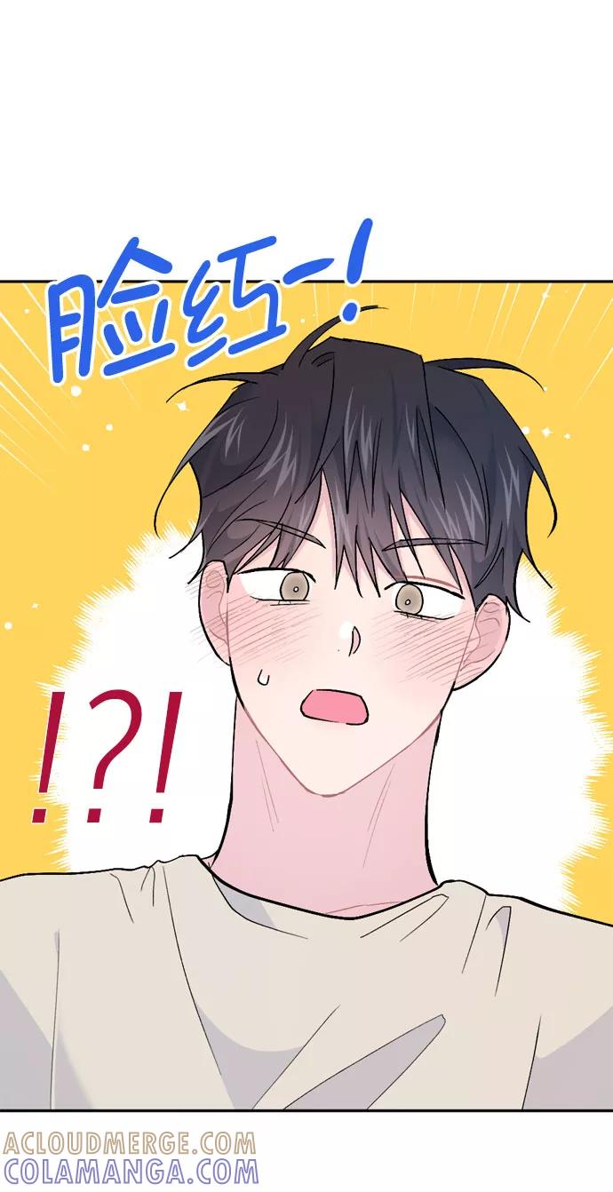 《WHO ARE YOU！》外传 第64页