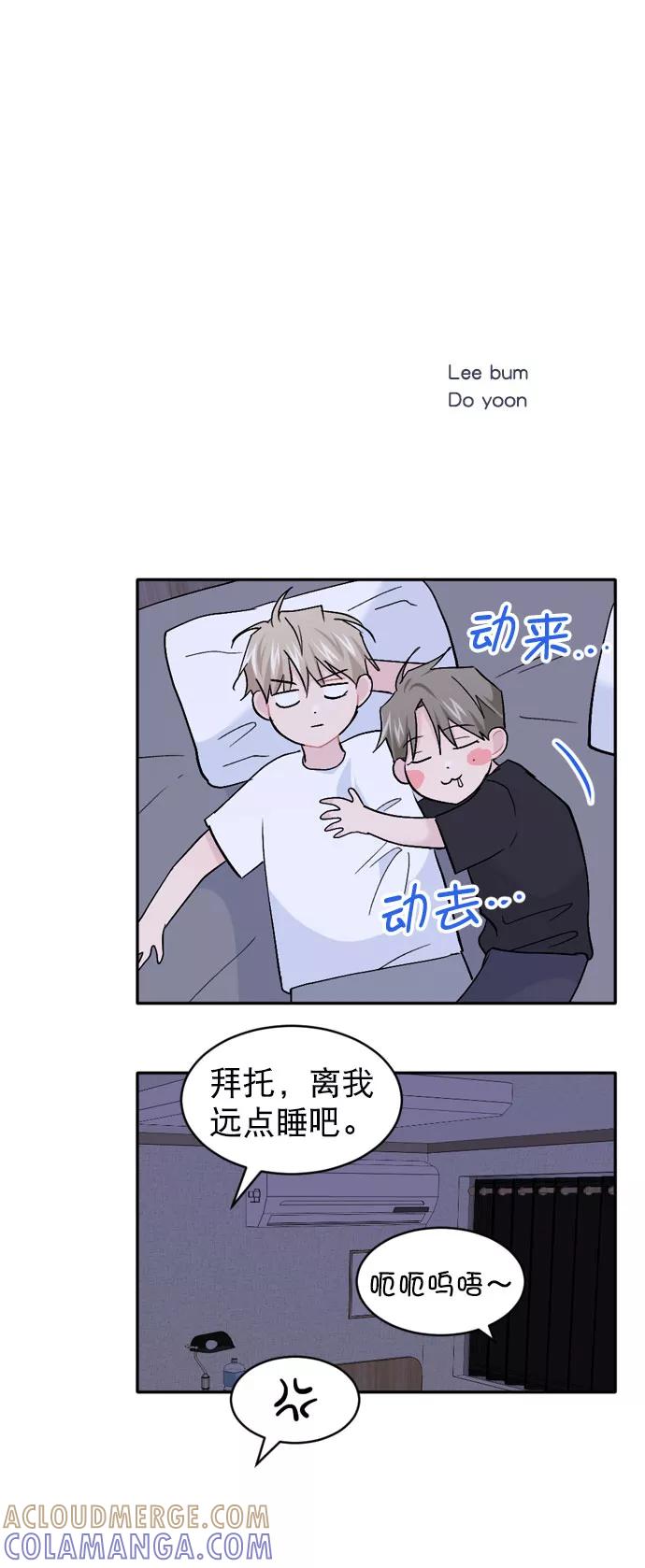 《WHO ARE YOU！》外传 第79页