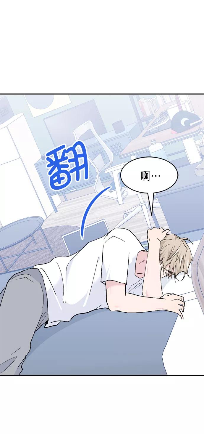 《WHO ARE YOU！》外传 第20页