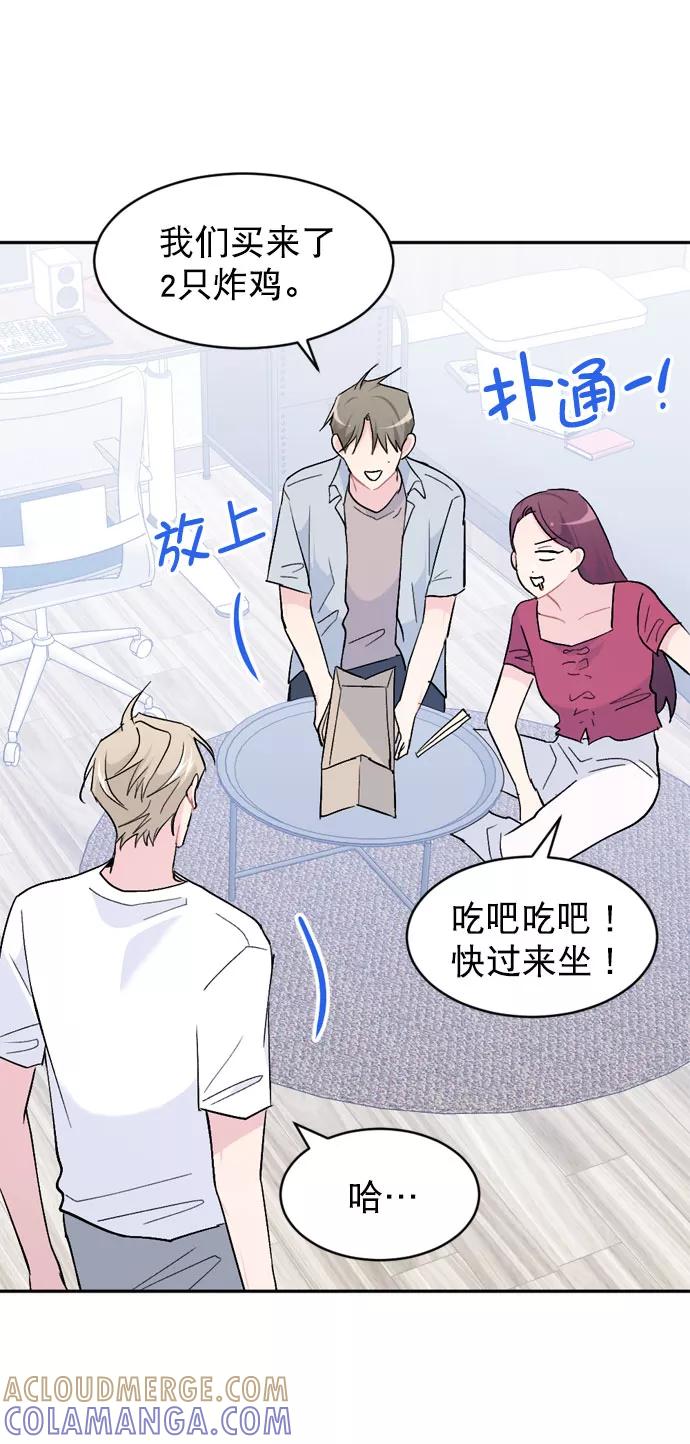 《WHO ARE YOU！》外传 第28页