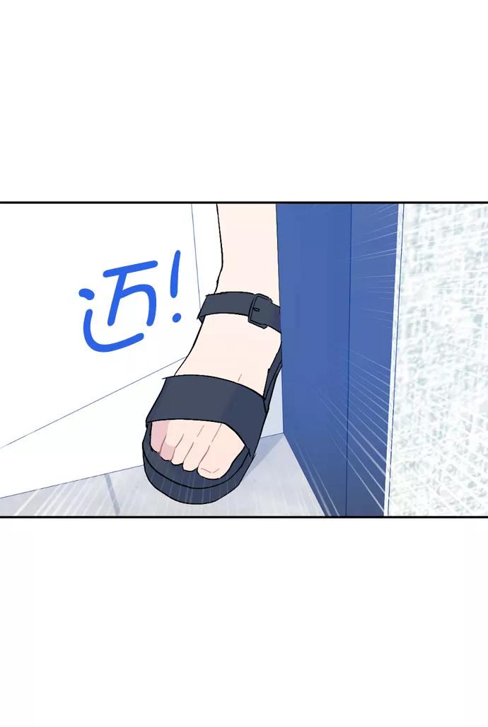 《WHO ARE YOU！》外传 第24页