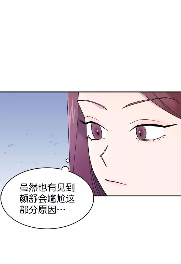 《WHO ARE YOU！》外传 第39页