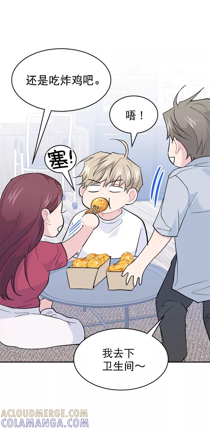 《WHO ARE YOU！》外传 第34页