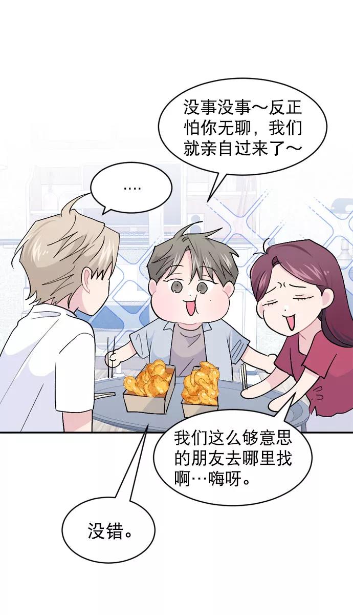 《WHO ARE YOU！》外传 第32页