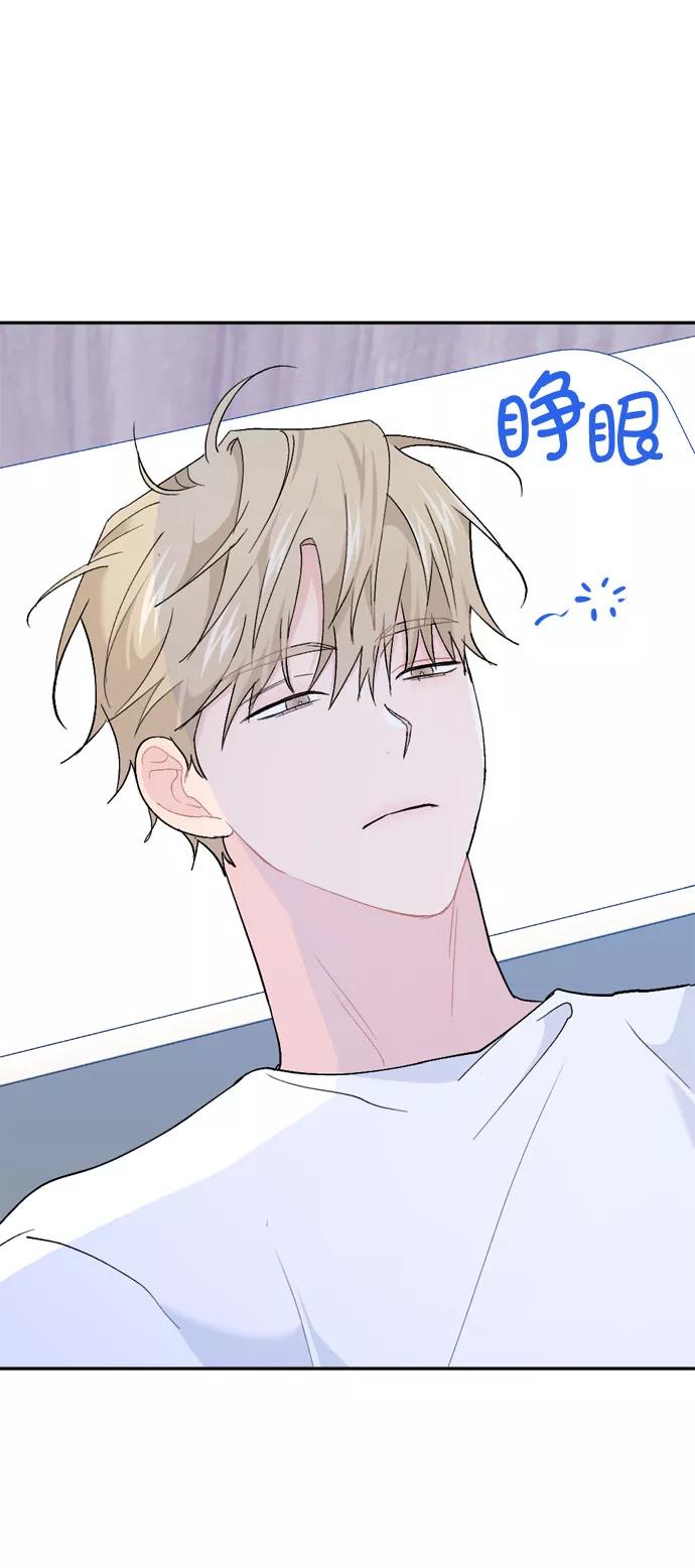 《WHO ARE YOU！》外传 第17页