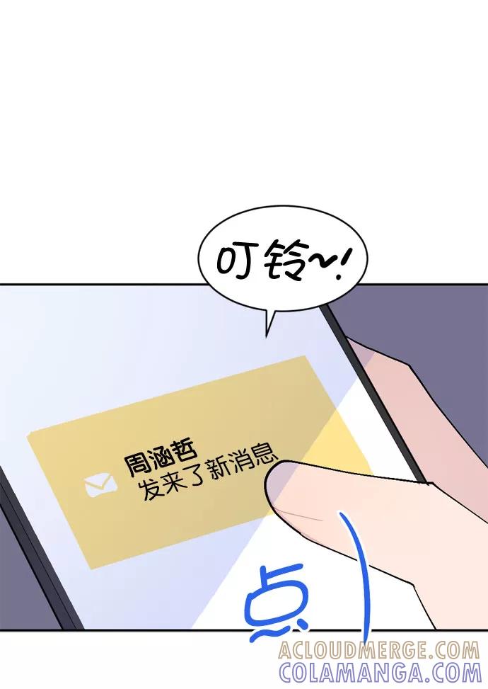 《WHO ARE YOU！》外传 第73页
