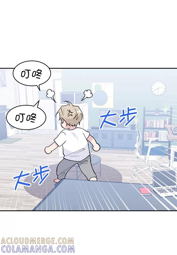 《WHO ARE YOU！》外传 第22页