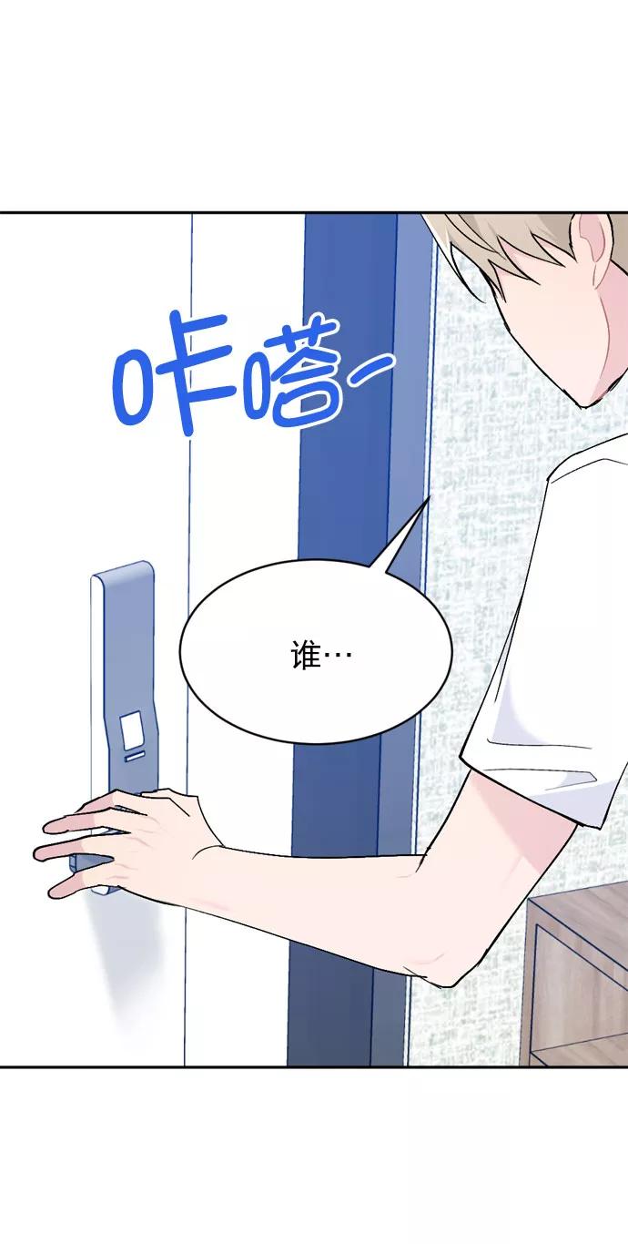 《WHO ARE YOU！》外传 第23页