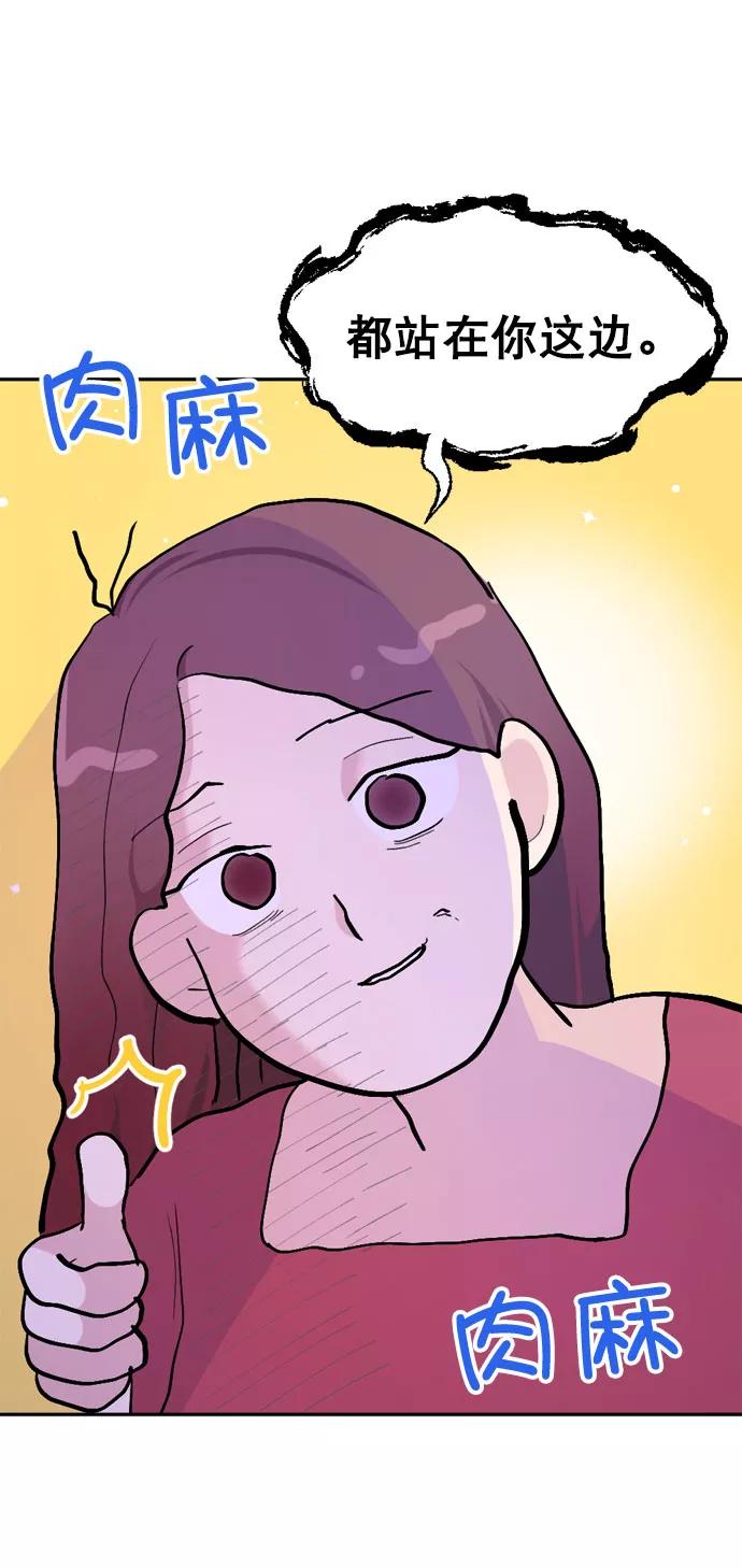 《WHO ARE YOU！》外传 第42页