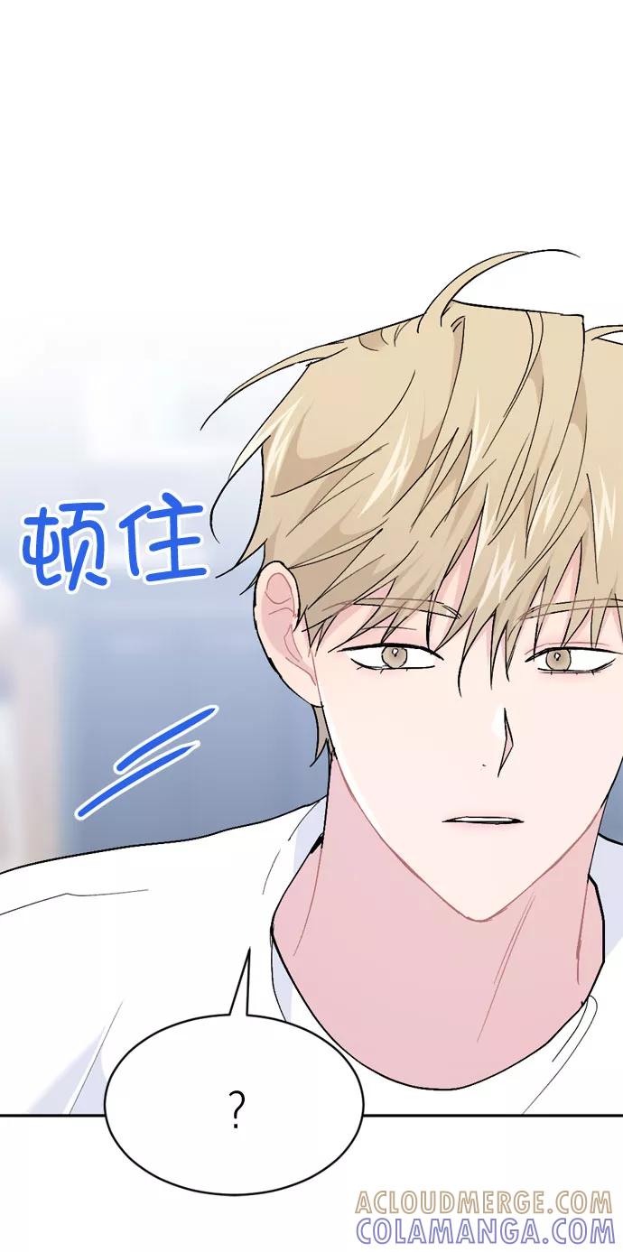 《WHO ARE YOU！》外传 第43页