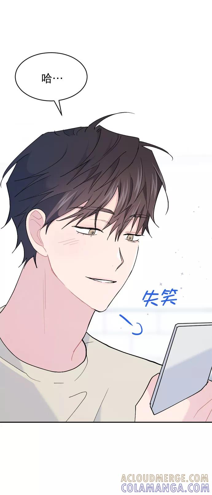 《WHO ARE YOU！》外传 第70页