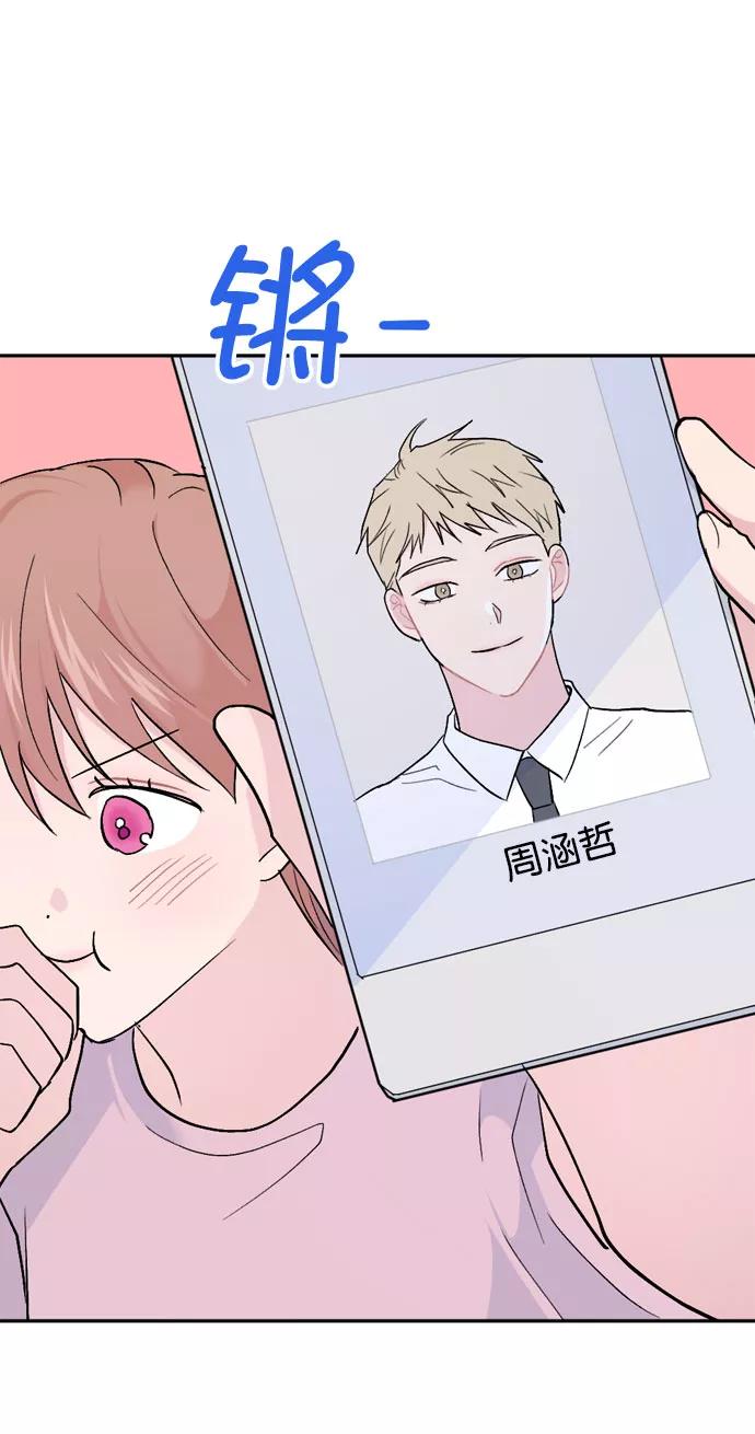 《WHO ARE YOU！》外传 第63页