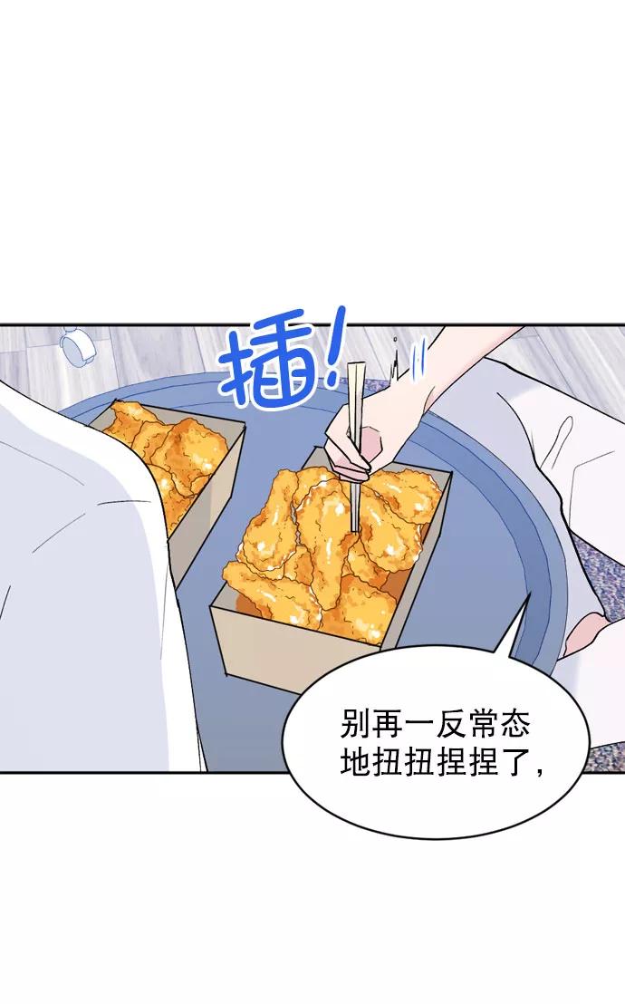 《WHO ARE YOU！》外传 第33页