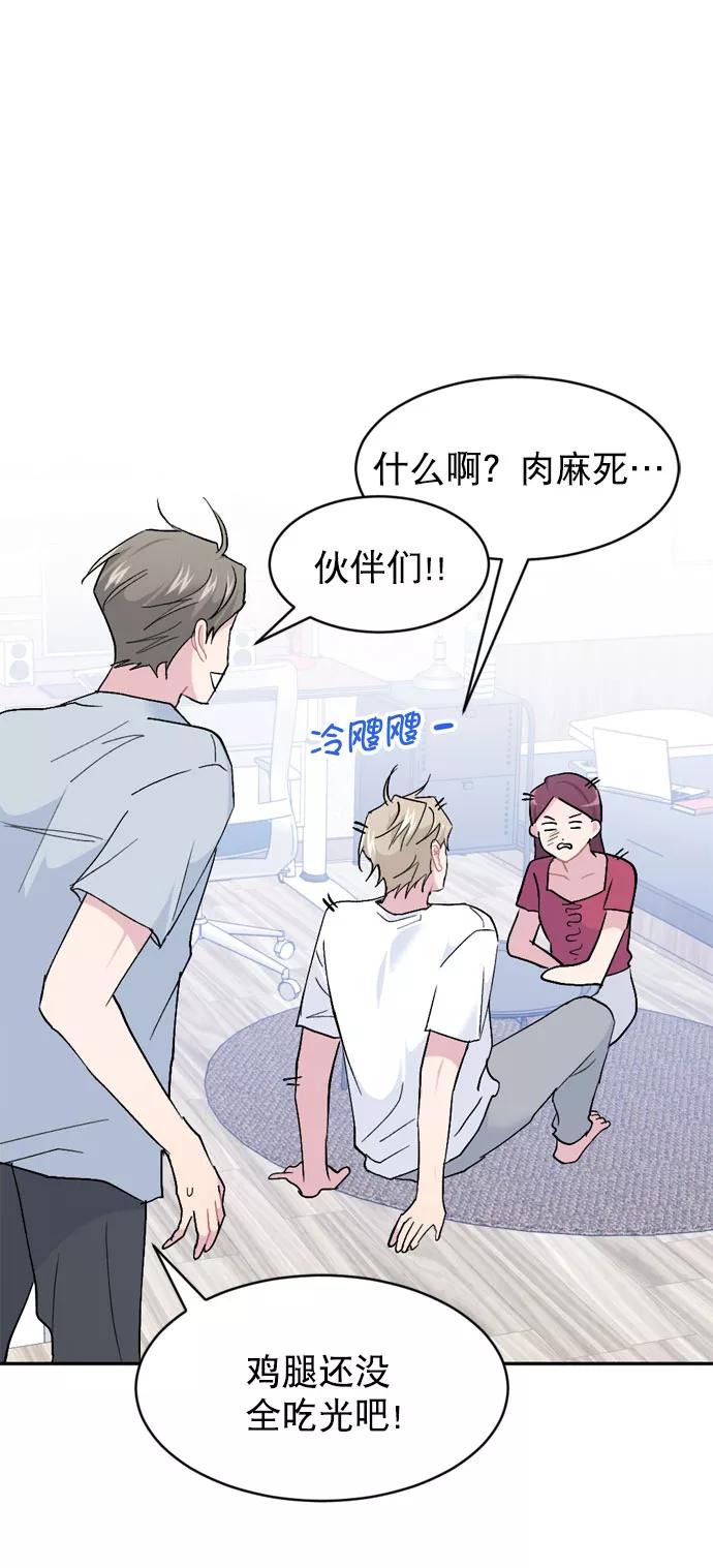 《WHO ARE YOU！》外传 第44页