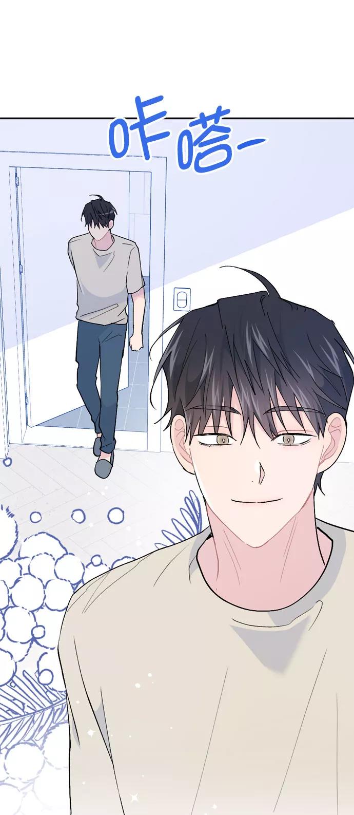 《WHO ARE YOU！》外传 第60页