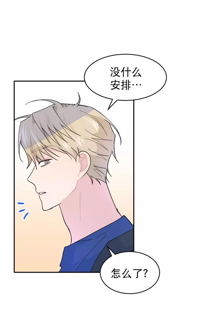 《WHO ARE YOU！》外传 第6页