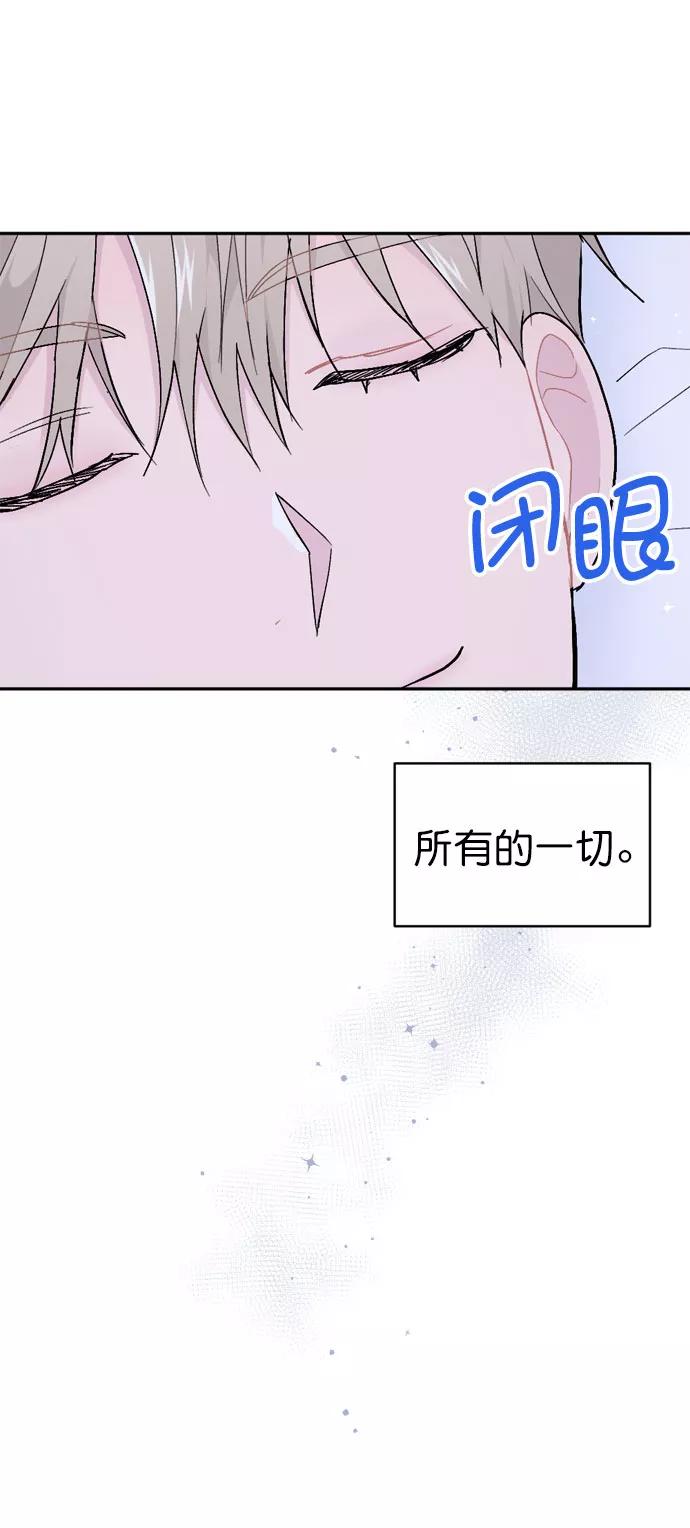 《WHO ARE YOU！》外传 第78页