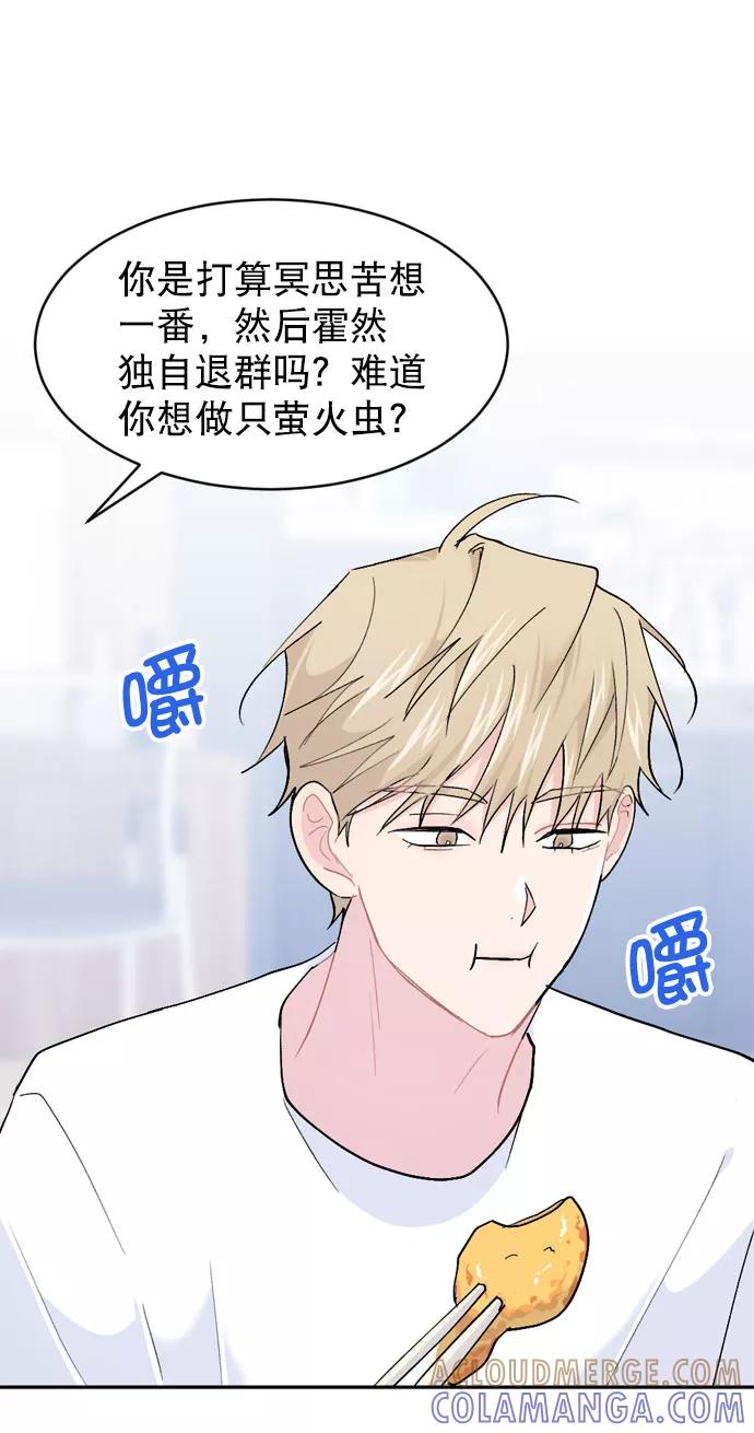 《WHO ARE YOU！》外传 第37页