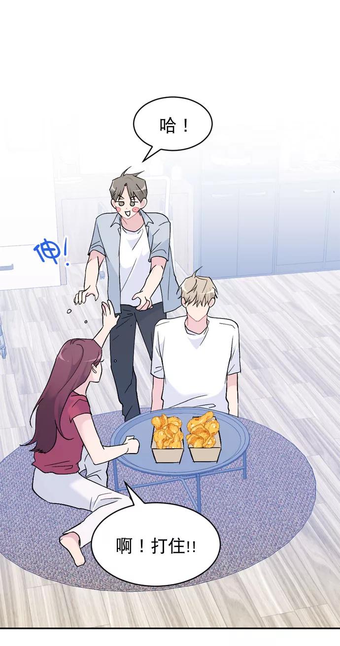 《WHO ARE YOU！》外传 第45页