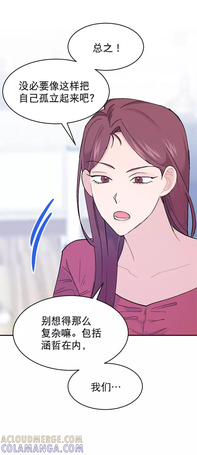 《WHO ARE YOU！》外传 第40页