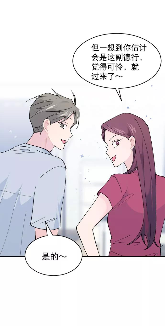 《WHO ARE YOU！》外传 第27页