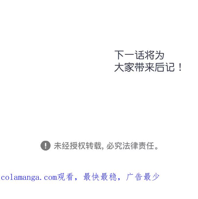 《WHO ARE YOU！》外传 第80页