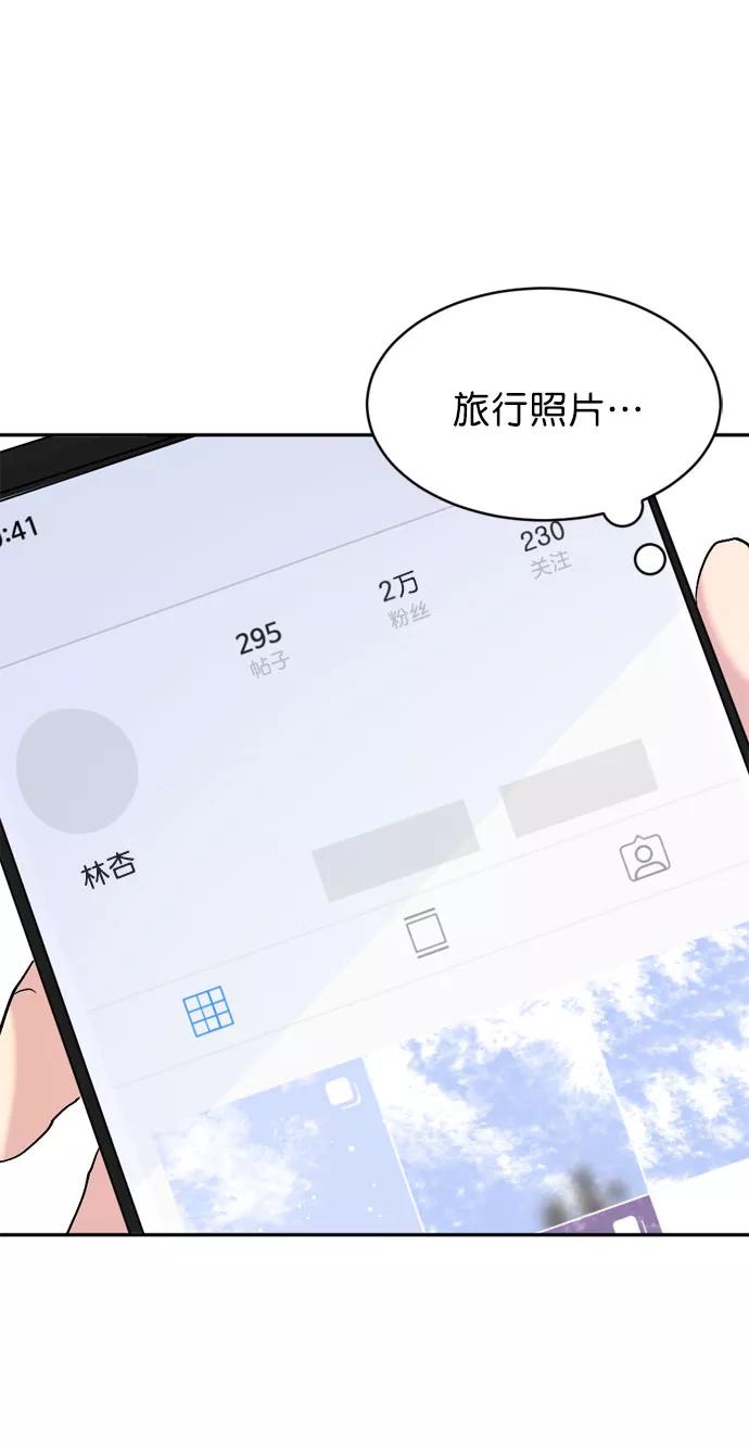 《WHO ARE YOU！》外传 第11页