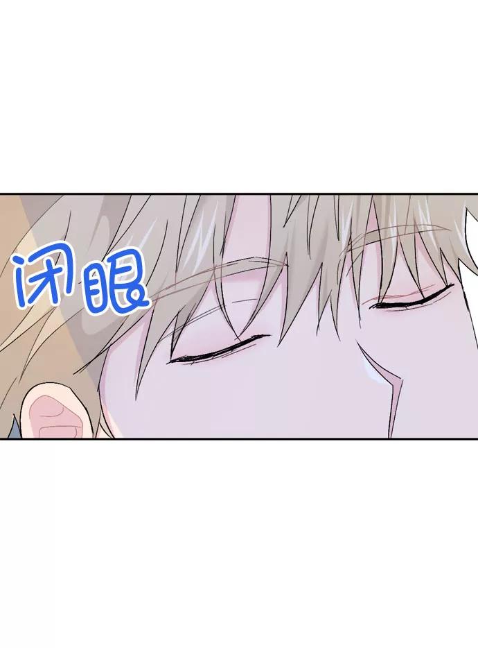 《WHO ARE YOU！》外传 第18页
