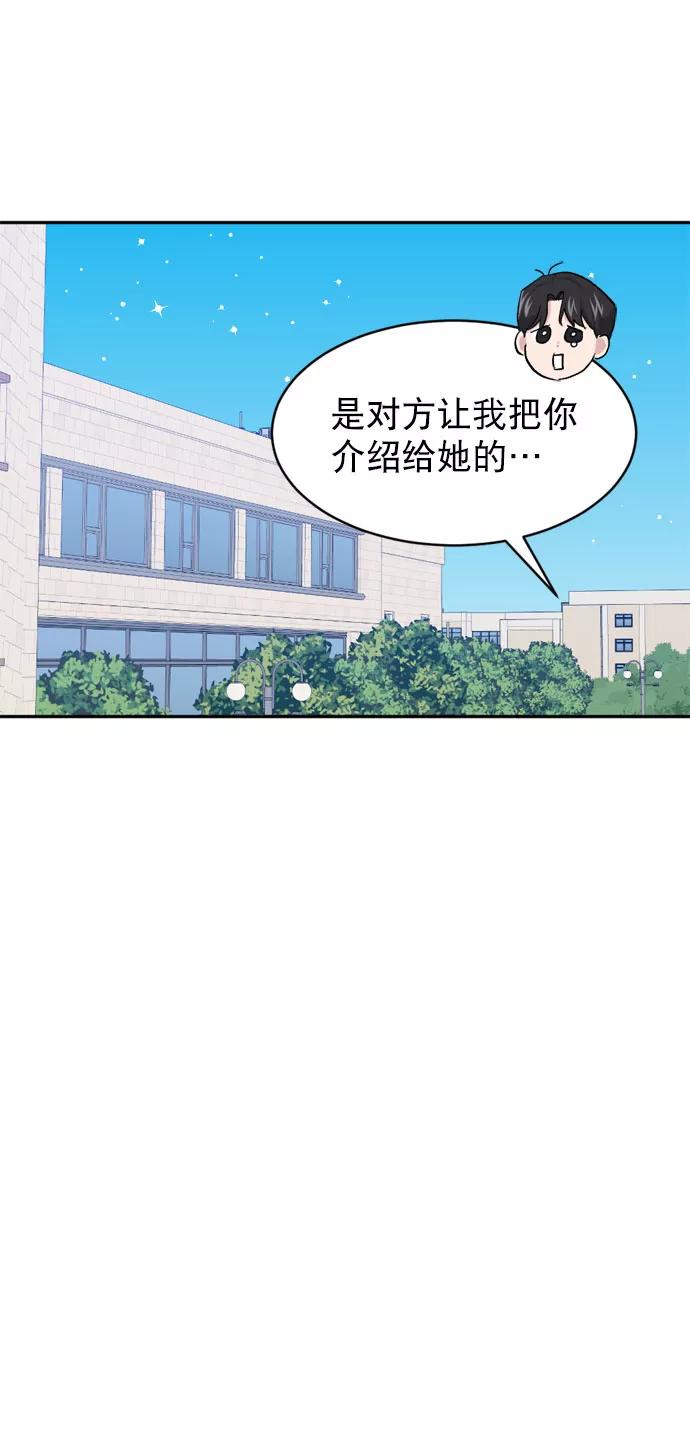 《WHO ARE YOU！》外传 第9页