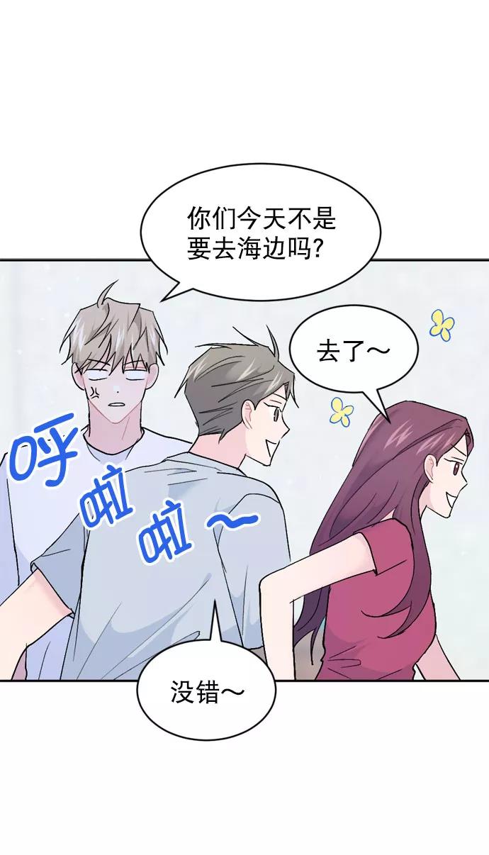 《WHO ARE YOU！》外传 第26页