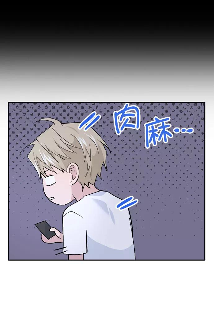 《WHO ARE YOU！》外传 第56页