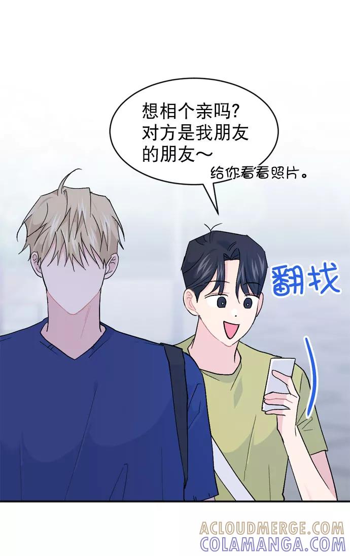 《WHO ARE YOU！》外传 第7页