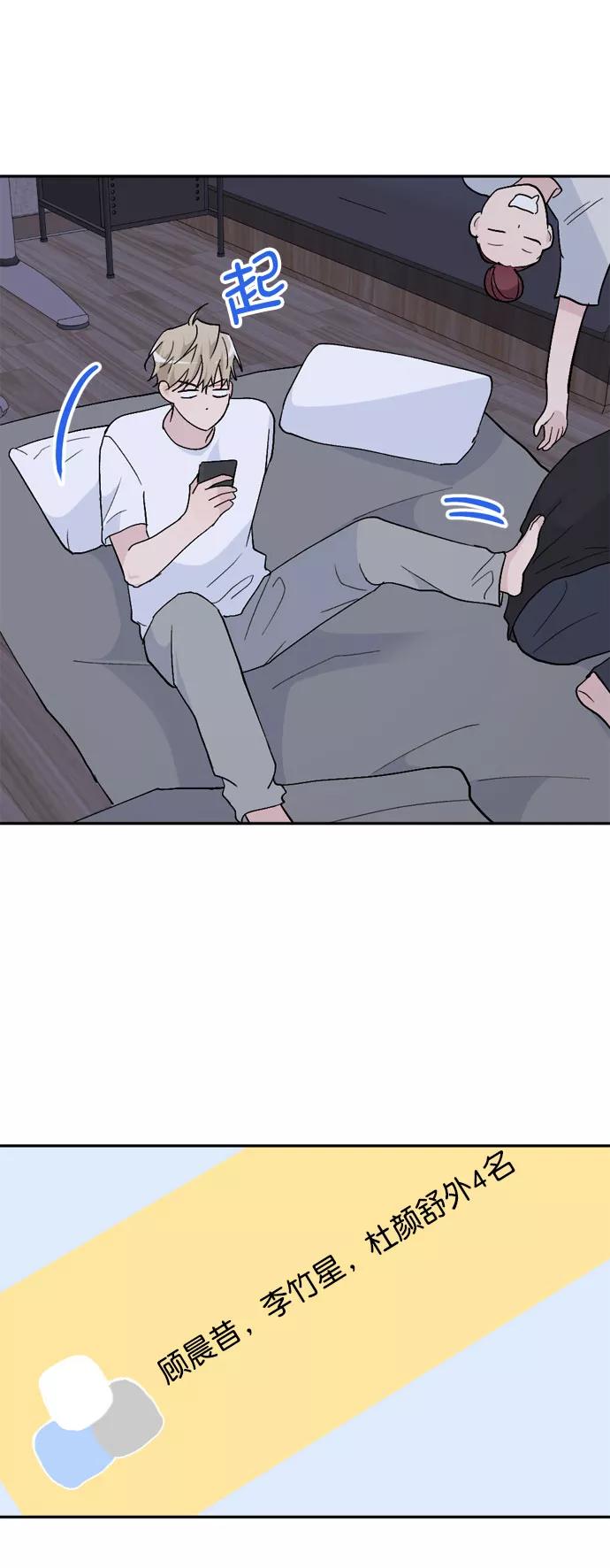 《WHO ARE YOU！》外传 第51页