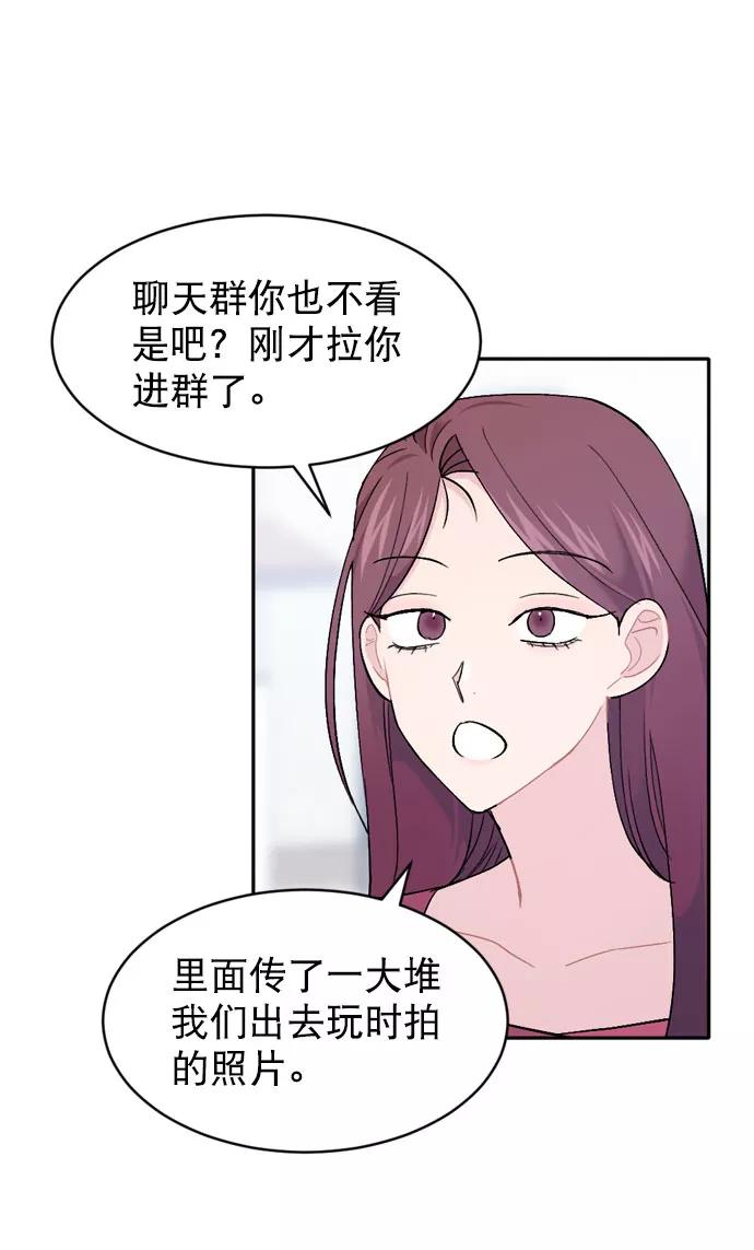 《WHO ARE YOU！》外传 第30页