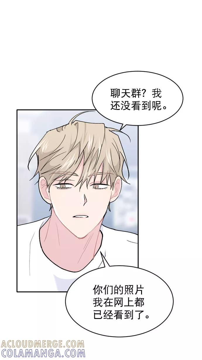 《WHO ARE YOU！》外传 第31页