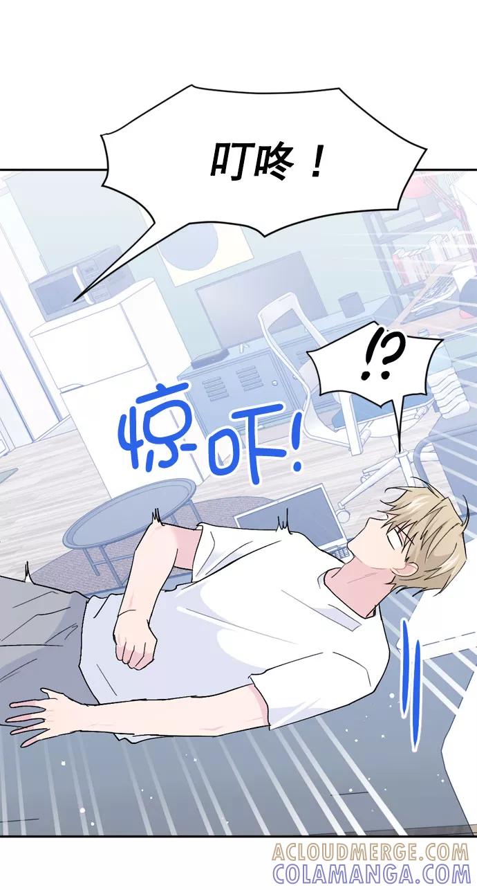 《WHO ARE YOU！》外传 第19页