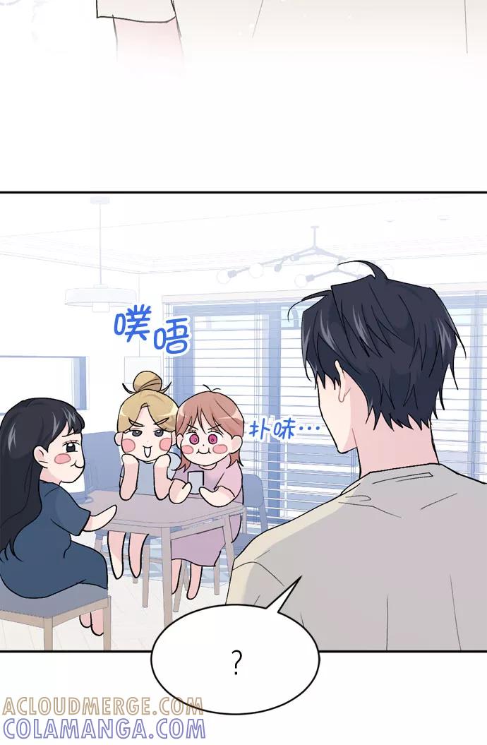 《WHO ARE YOU！》外传 第61页