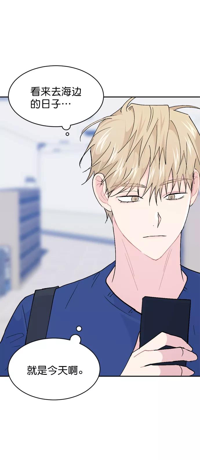 《WHO ARE YOU！》外传 第12页