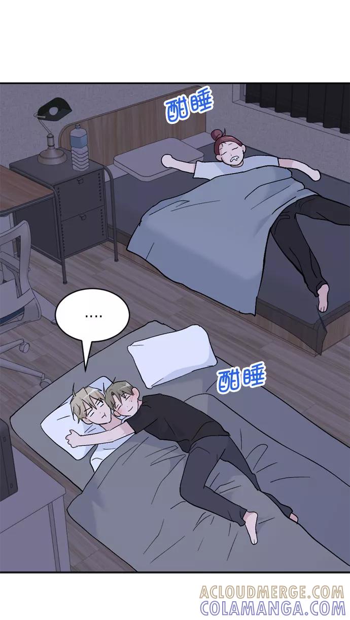 《WHO ARE YOU！》外传 第49页