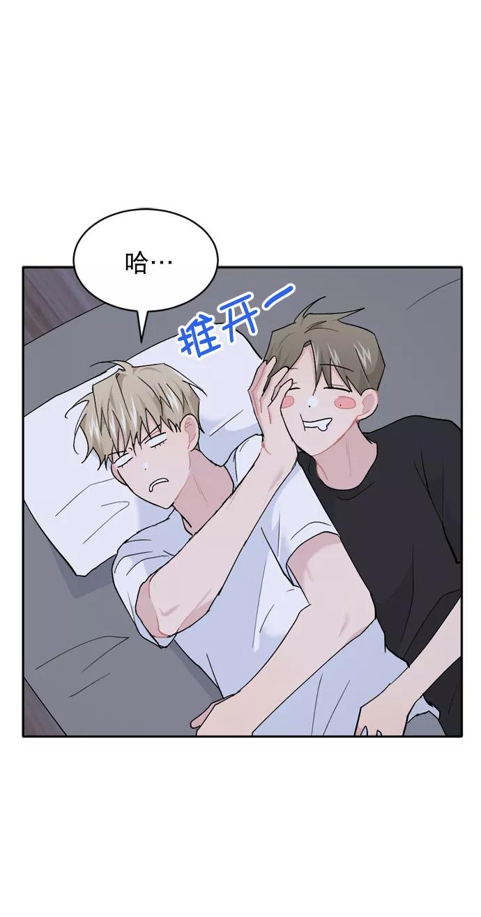 《WHO ARE YOU！》外传 第50页