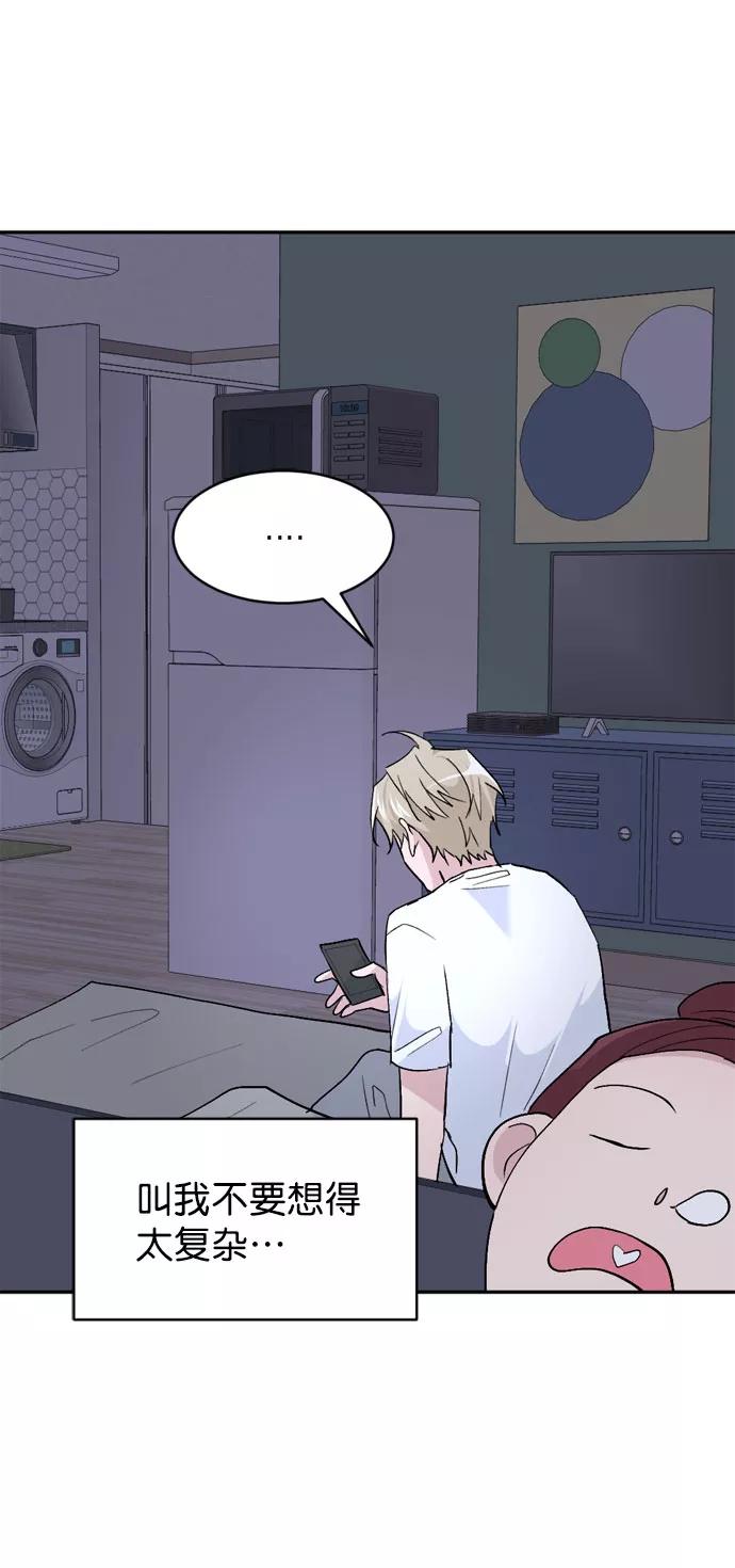 《WHO ARE YOU！》外传 第57页