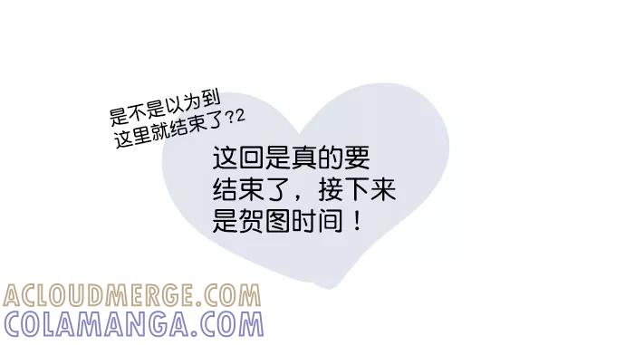《WHO ARE YOU！》后记 第23页